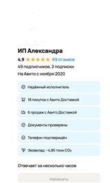 купить аккаунт Avito